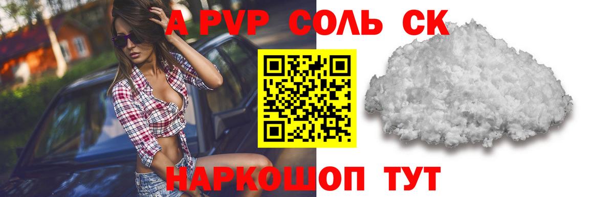 A PVP мука  А ПВП СК  А ПВП  Вход с VPN  Кудрово  Alpha-PVP СК 