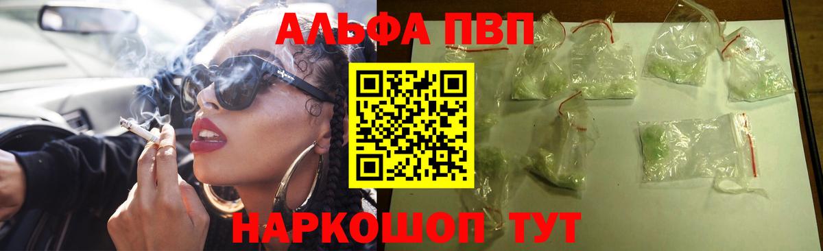 Alfa_PVP Crystall Кудрово