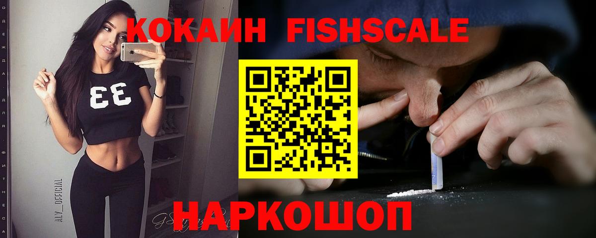 Cocaine  наркотики  Вход с VPN  Кудрово  COCAIN 97% 
