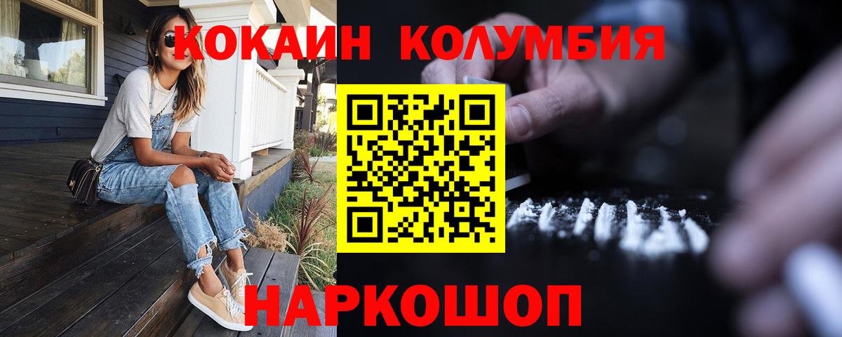 Cocaine Эквадор Кудрово