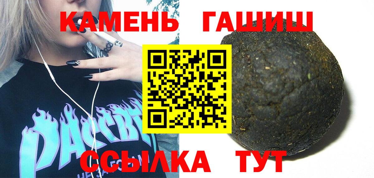 ГАШИШ гашик  закладка  Вход с VPN  Кудрово  ГАШ hashish 