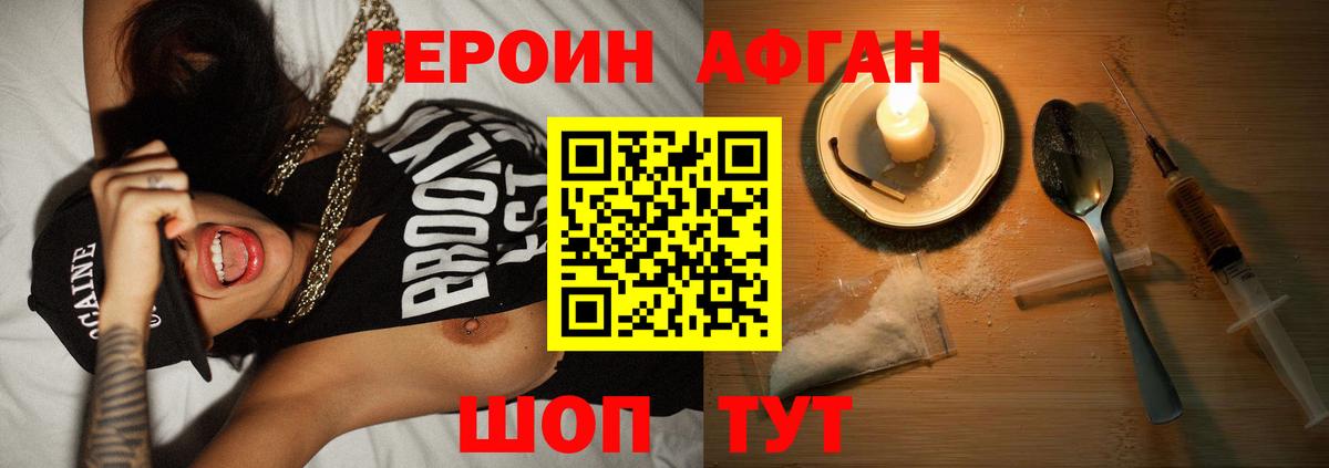 ГЕРОИН герыч  Героин  Кудрово  Вход с VPN 