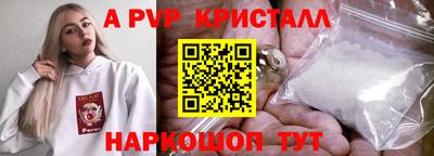 мяу мяу кристалл Канаш