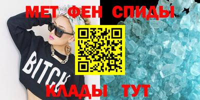 мяу мяу кристалл Канаш