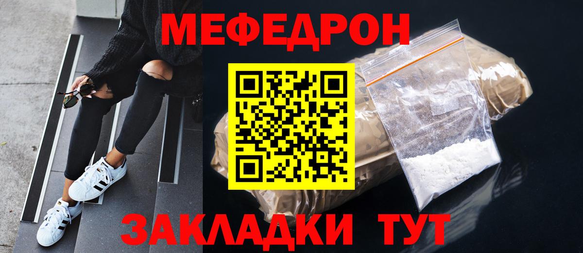 Мефедрон мяу мяу  МЕФ мяу мяу  МЕФ  Кудрово  Вход с VPN 