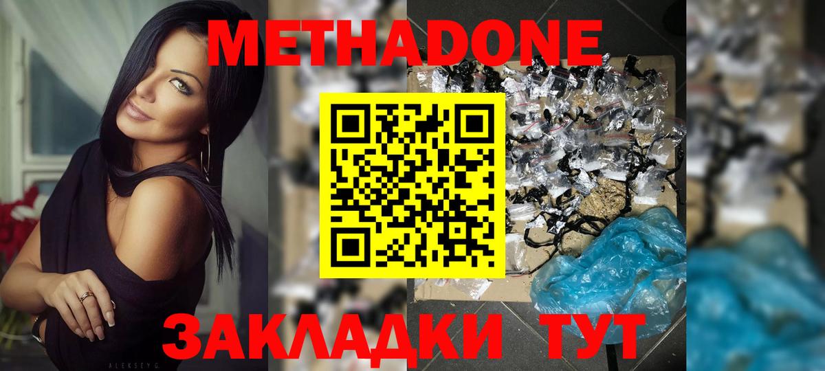 МЕТАДОН VHQ  Вход с VPN  omg ссылки  Кудрово  МЕТАДОН мёд 