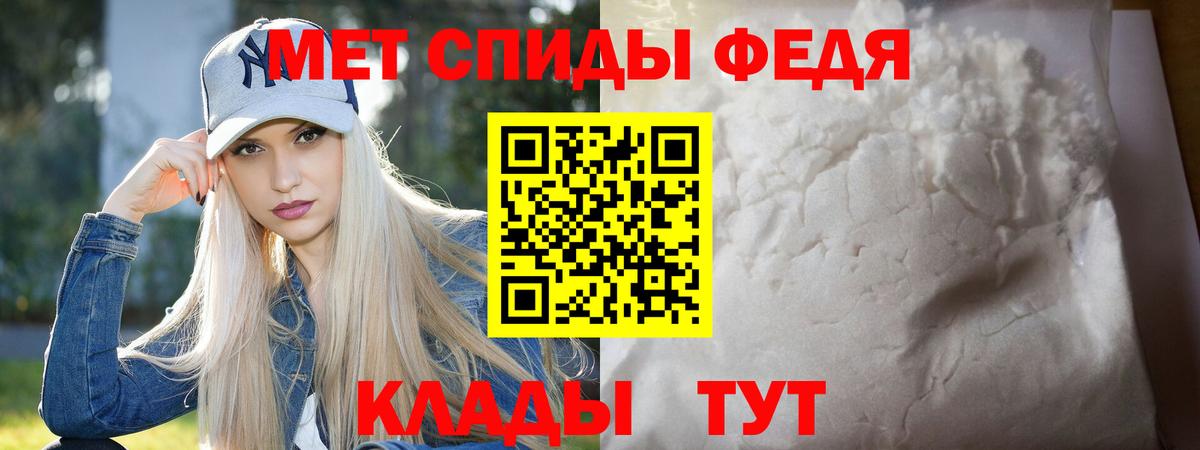 МЕТАМФЕТАМИН Декстрометамфетамин 99.9% Кудрово